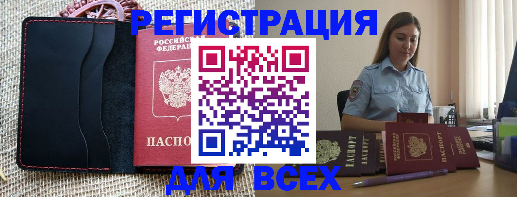 прописка от собственника в Константиновске