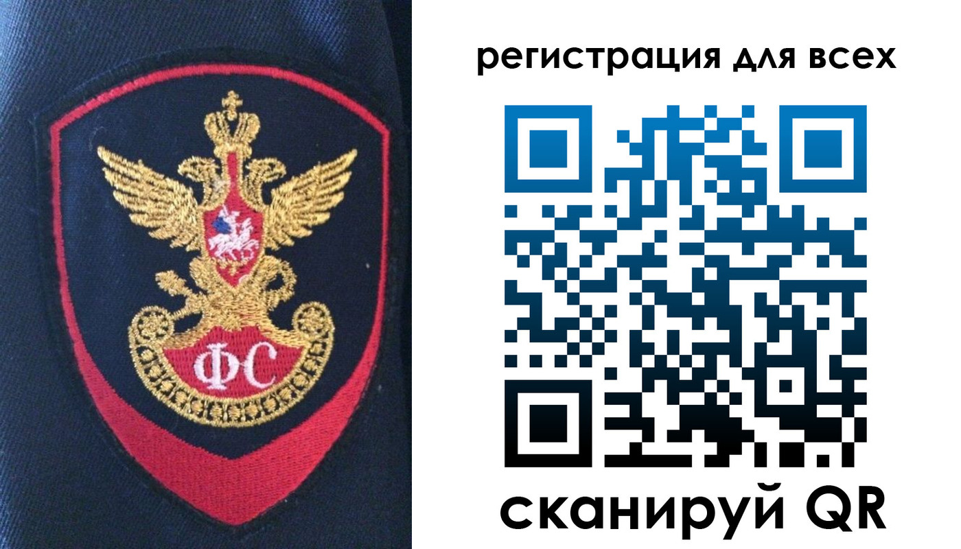 временная регистрация законно в Константиновске