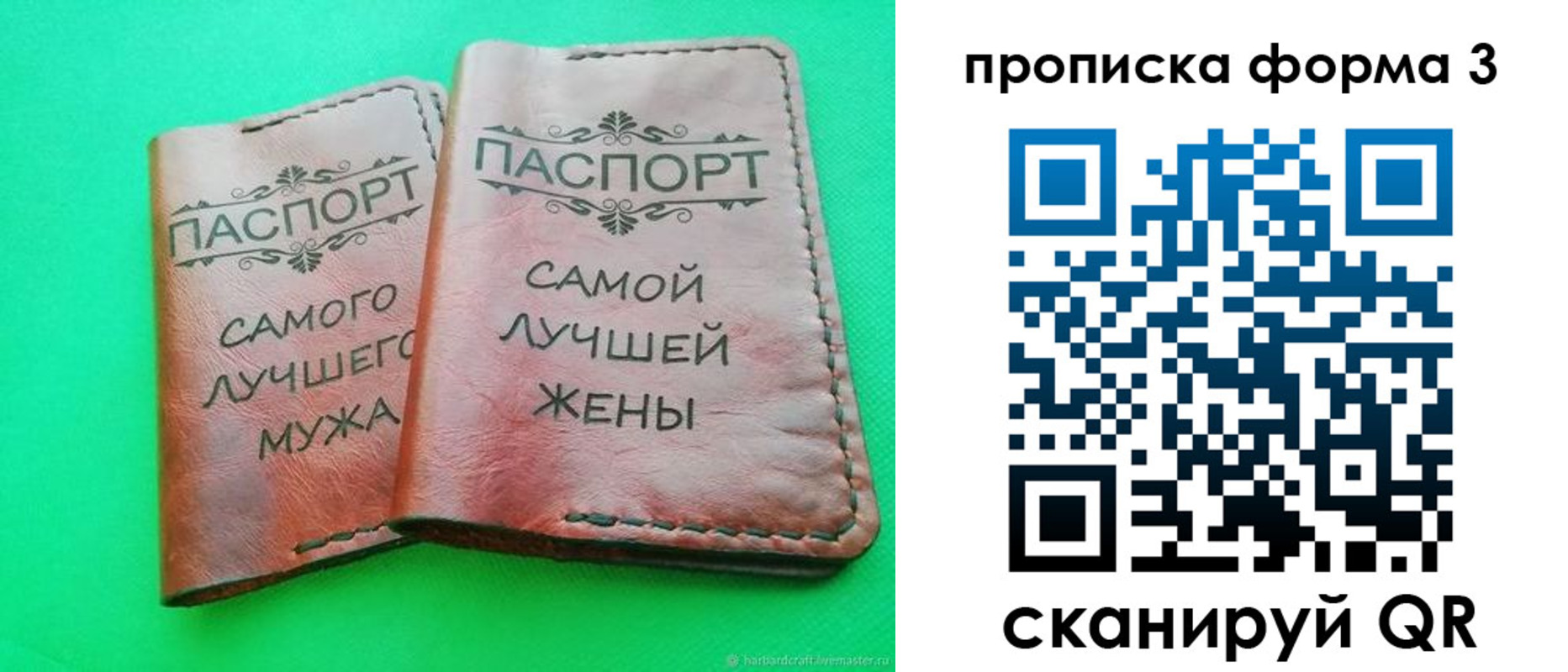 временная регистрация для школы в Константиновске