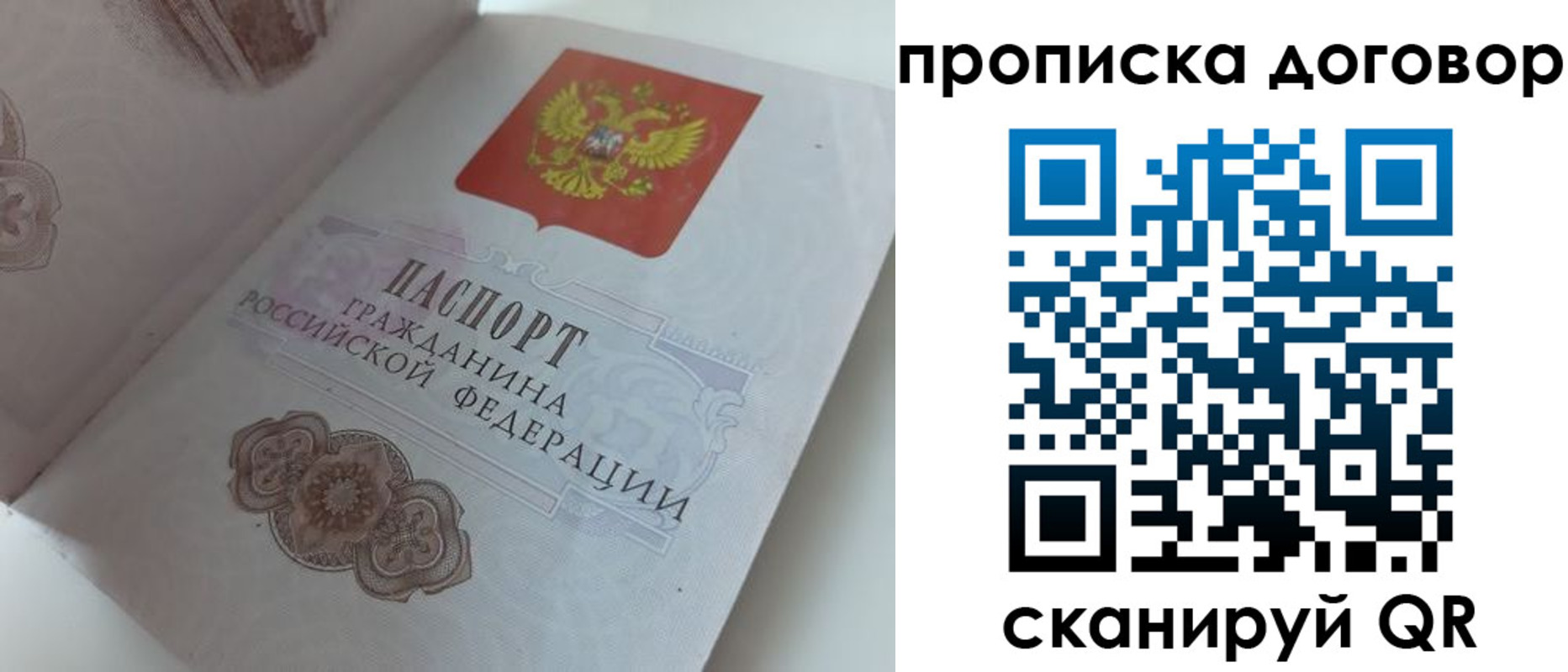 прописка для военкомата в Константиновске