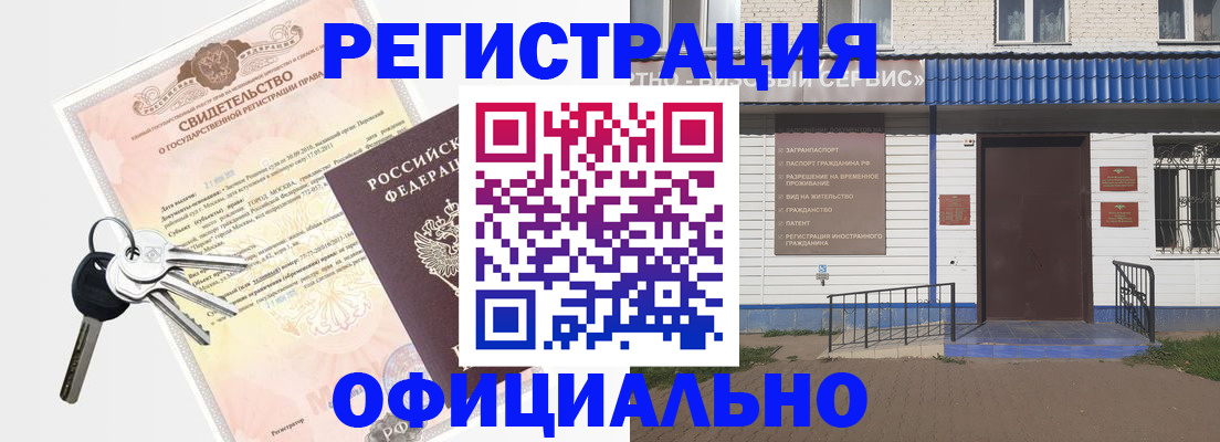 где прописаться в Константиновске
